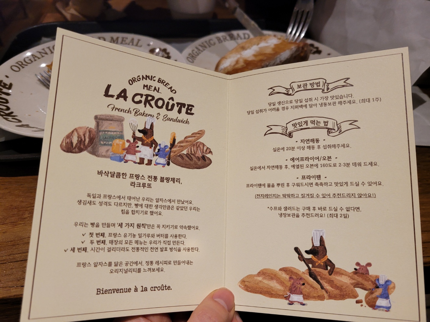 맛있게 먹는 법