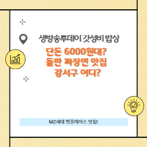 갓성비 밥상
