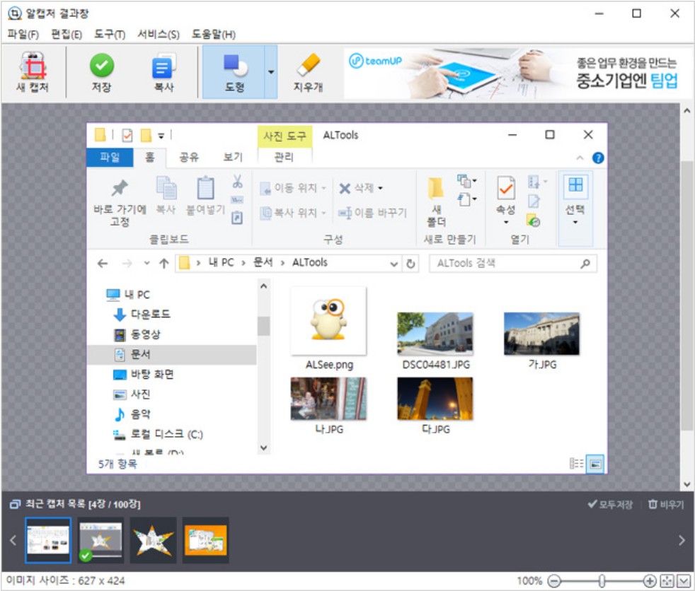 알캡처다운로드123