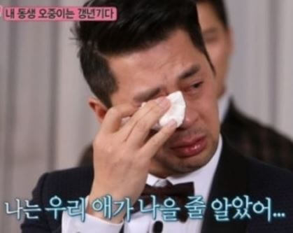 권오중 눈물