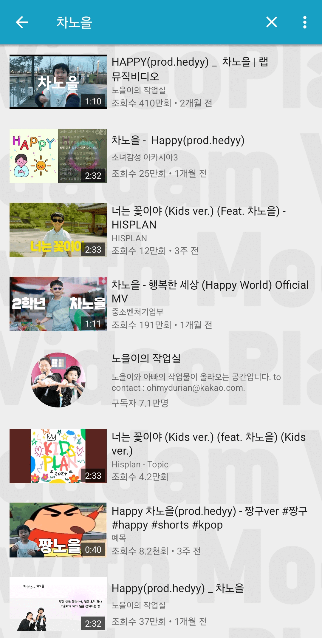 유투브 음원추출,영상 다운로드 하는 방법(feat. 모다담 앱)