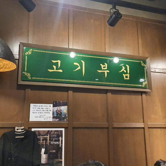 숙성도 가게훈