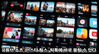 유튜브 쇼츠 영상 제작 ❘ 초보자 Vrew(브루)로 텍스트로 영상만들기 텍스트만으로 AI 영상제작 숏폼 콘텐츠 비디오만들기 활용법 초간단 릴스 틱톡 영상 제작법