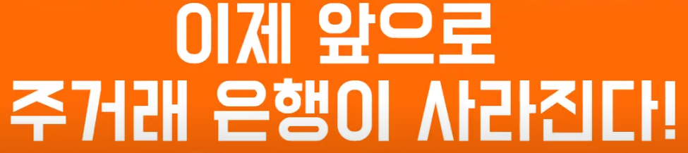 주거래 은행