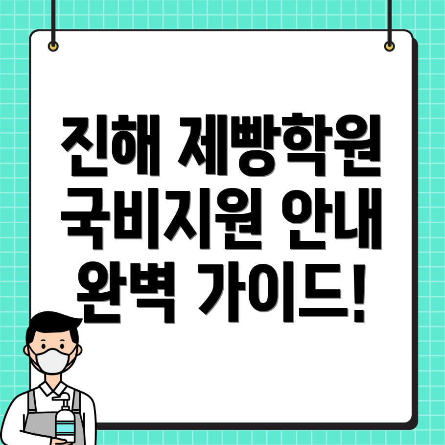 제과제빵 국비지원