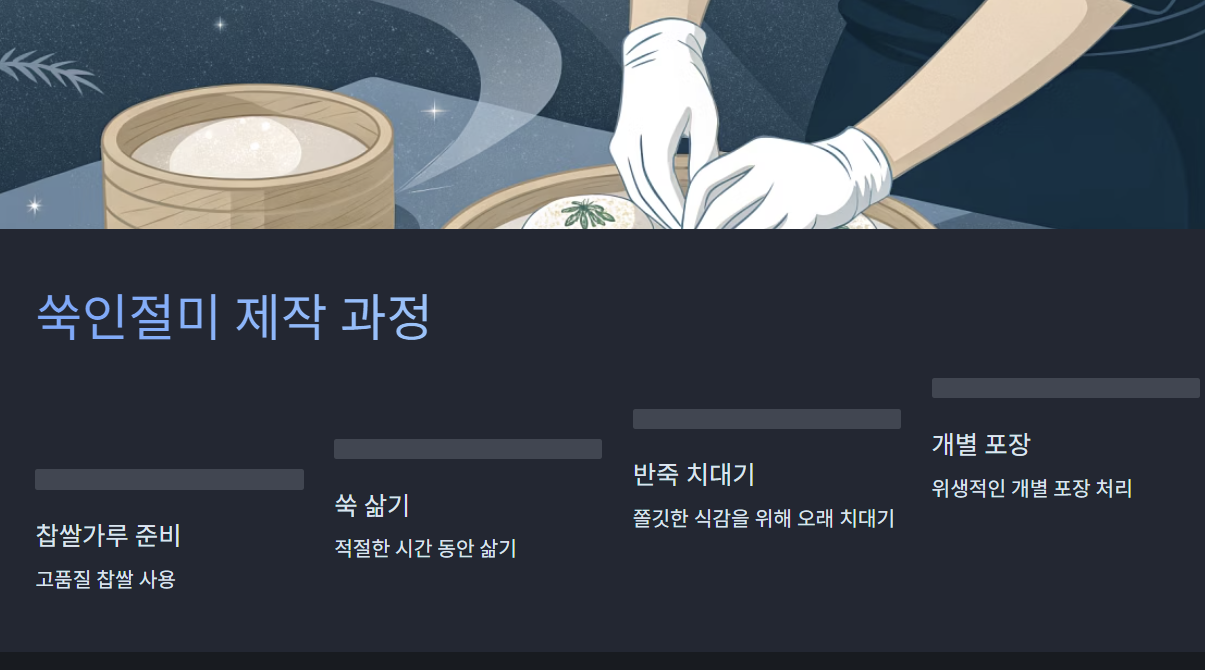 극한직업 쑥떡 주문 방법(+ 택배 가격 안내)