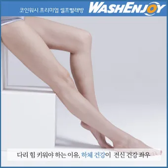 다리에 힘이 없는 증상 4가지 이유와 해결방안_14