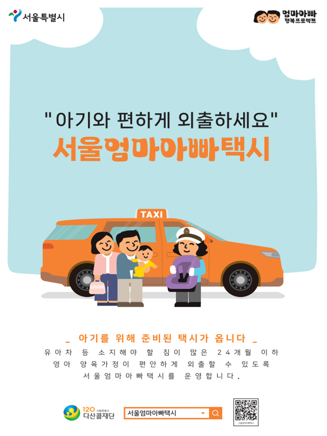 택시