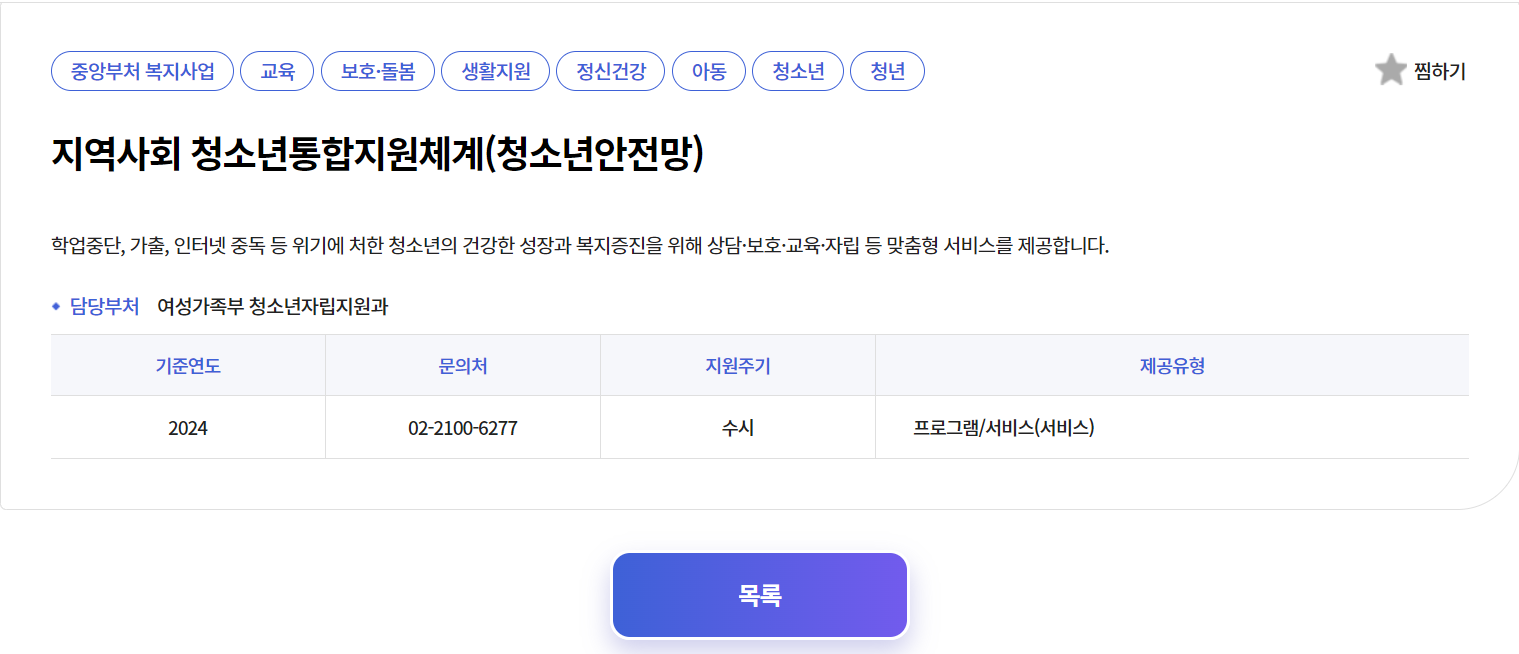 어떻게 청소년의 건강한 성장을 지원할
