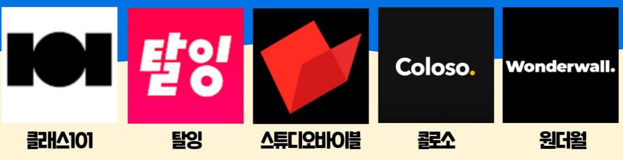 교육플랫폼-경쟁시대