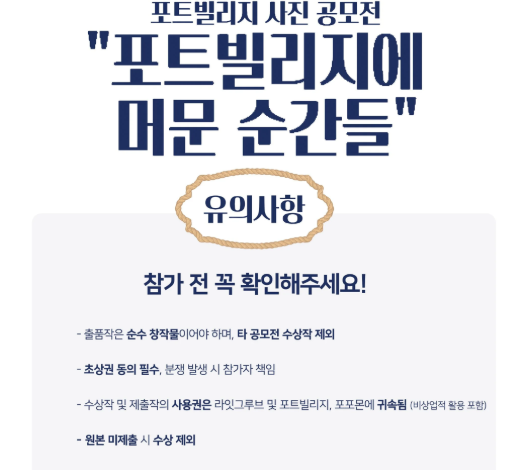 2025 포트 빌리지 부산 축제정보 주차안내