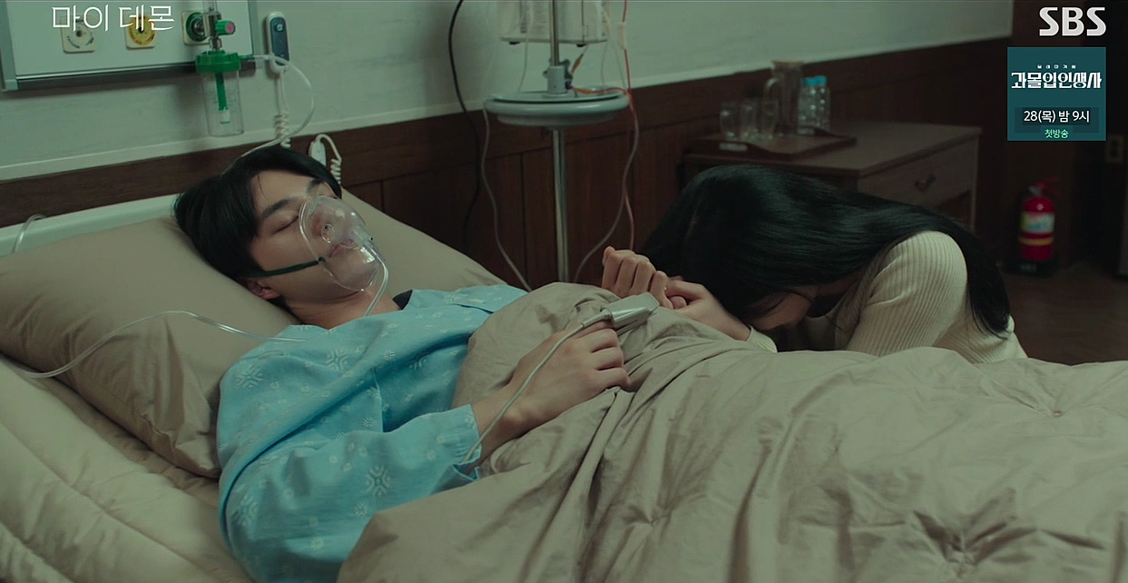 마이 데몬 8회 줄거리