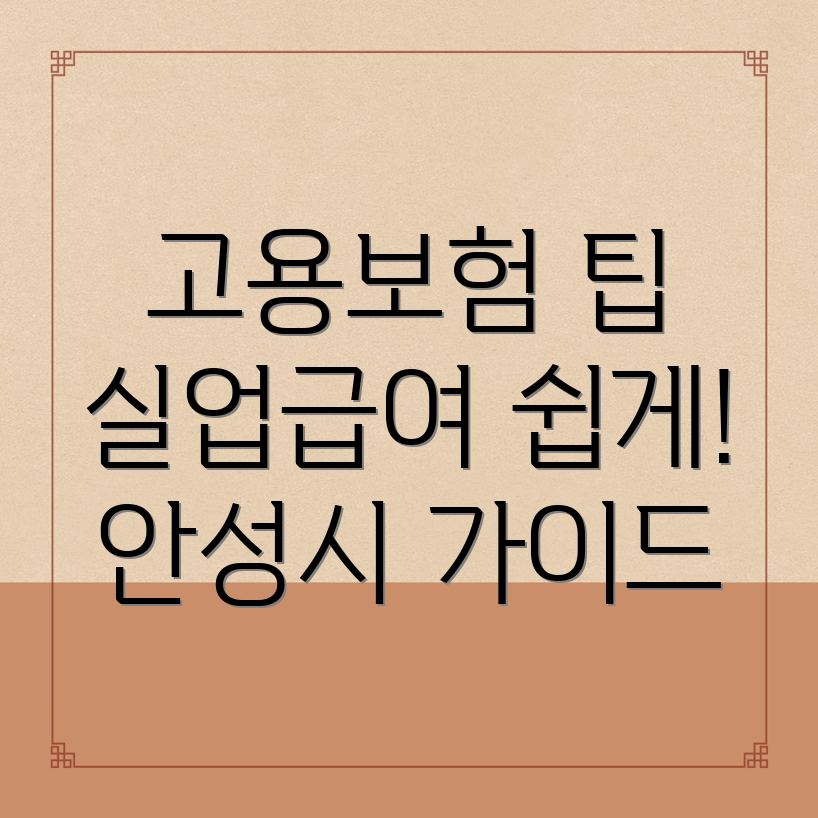 고용보험 실업급여