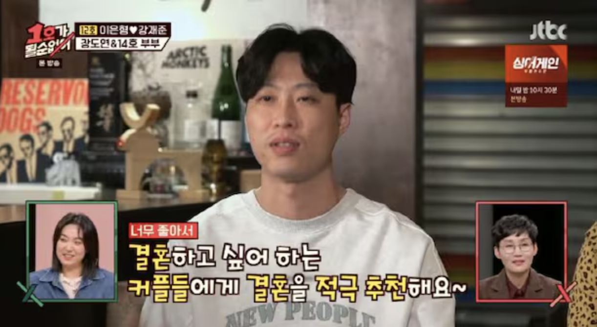 '1호가 될순없어'에 출연한 허안나와 남편 오경주