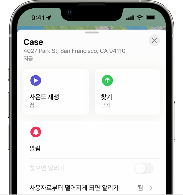 에어팟 찾기1
