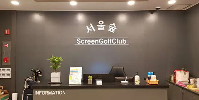 서울레저