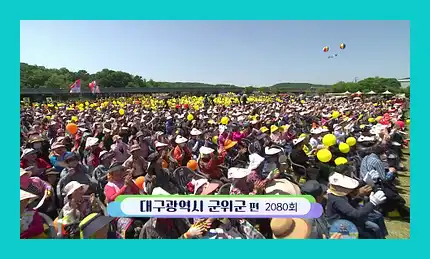 전국노래자랑 재방송