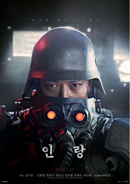 인랑