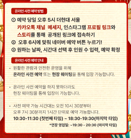 더현대 서울 크리스마스