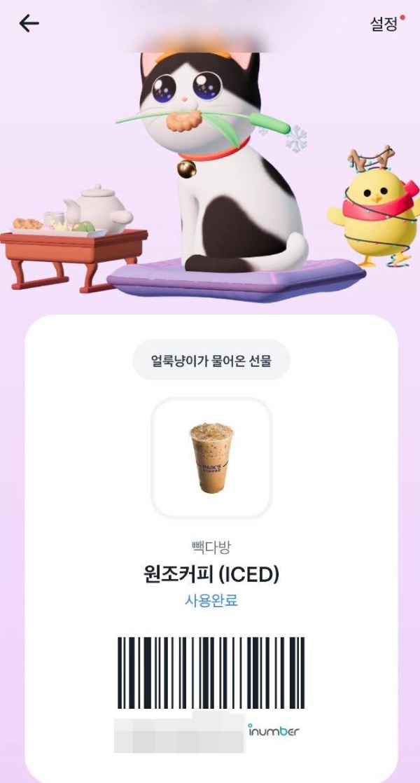 토스 브랜드콘 사용완료