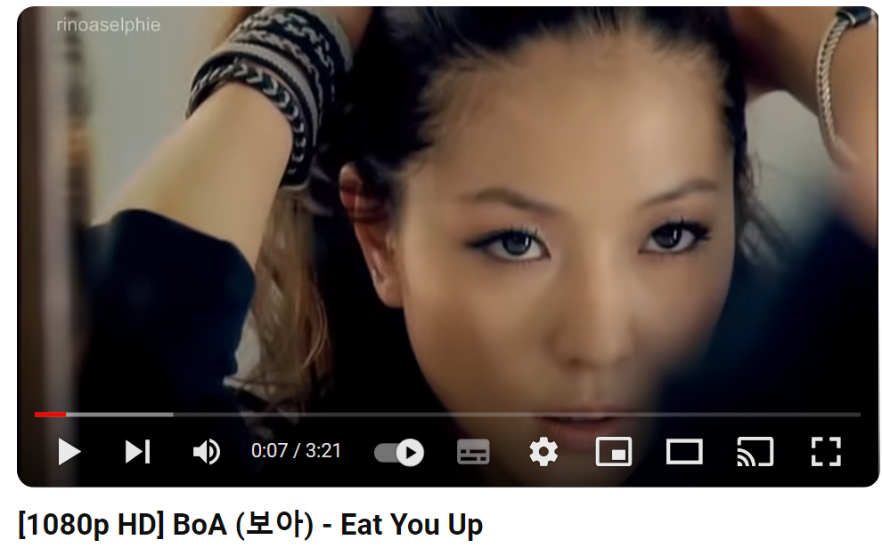 보아-Eat-You-Up