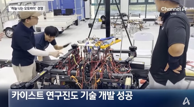 하늘 나는 오토바이 기술 개발 현황