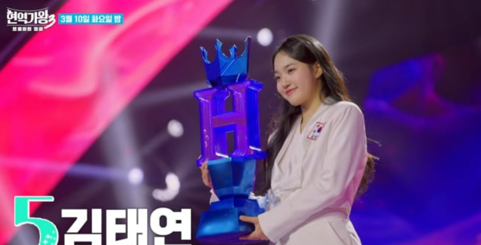 현역가왕3 결승전 / 투표 안내