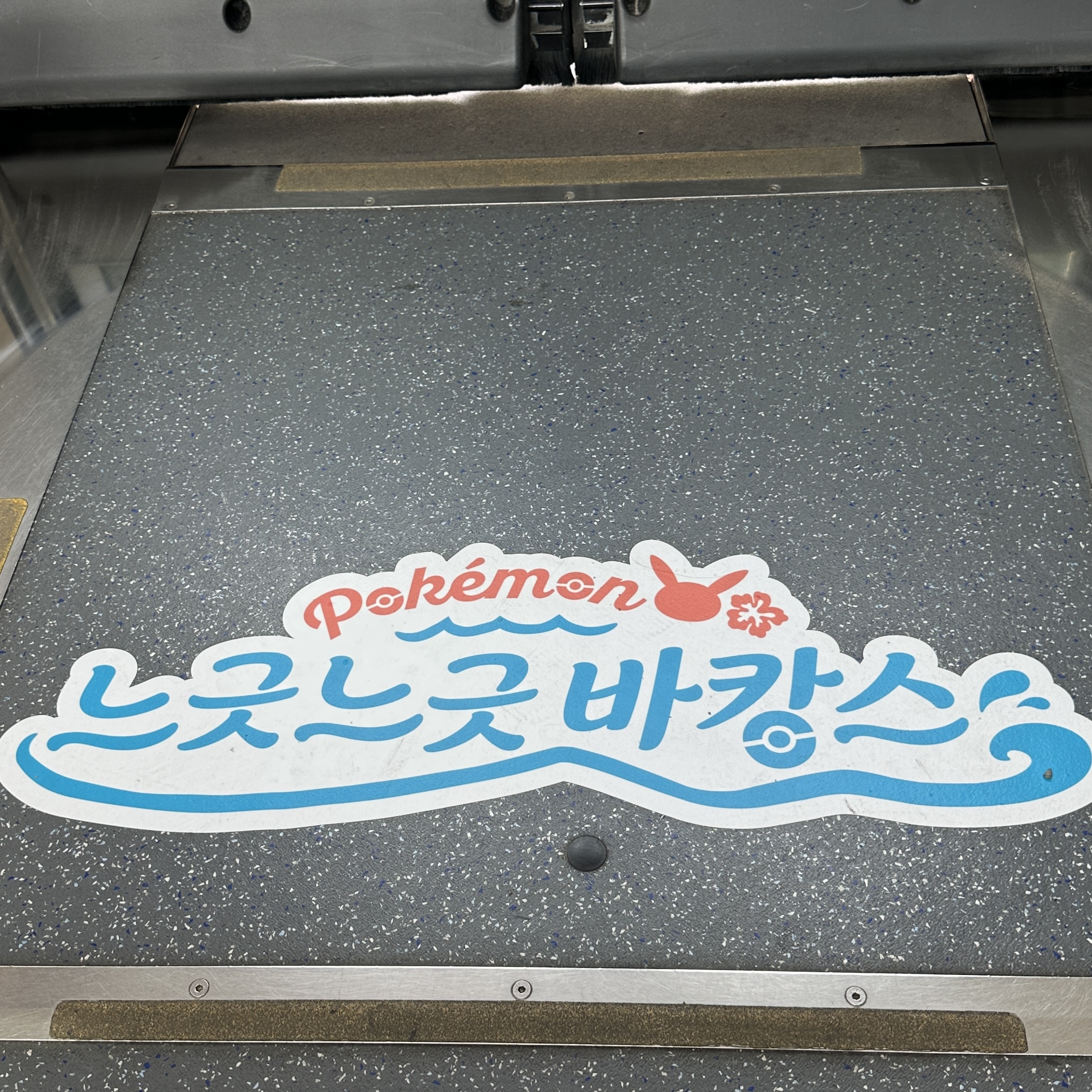 느긋느긋바캉스