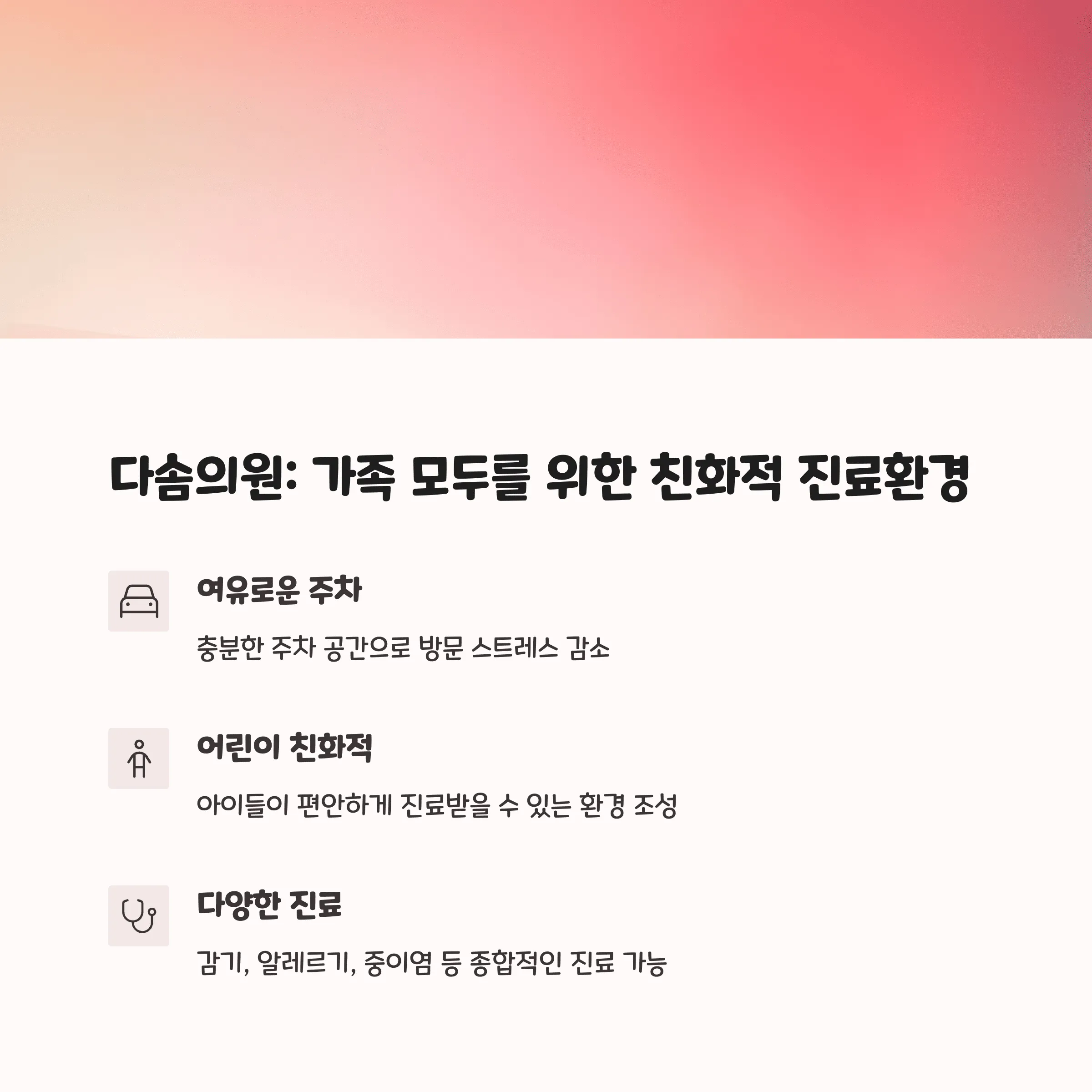양산 이비인후과 추천