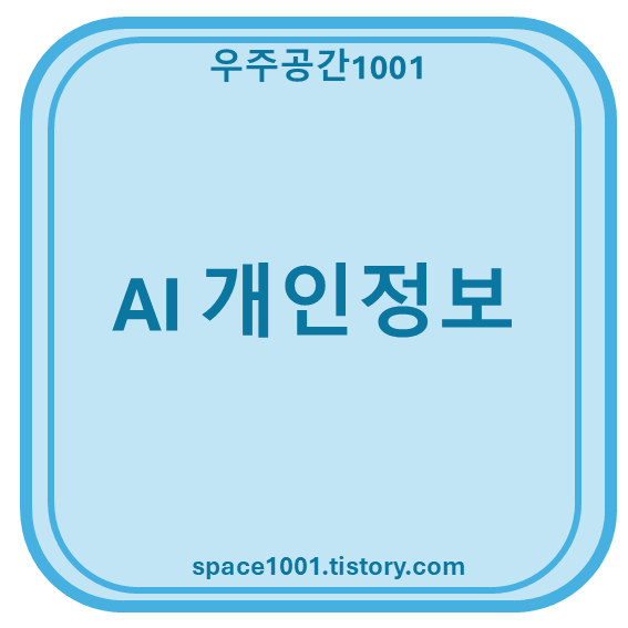 AI 자동화