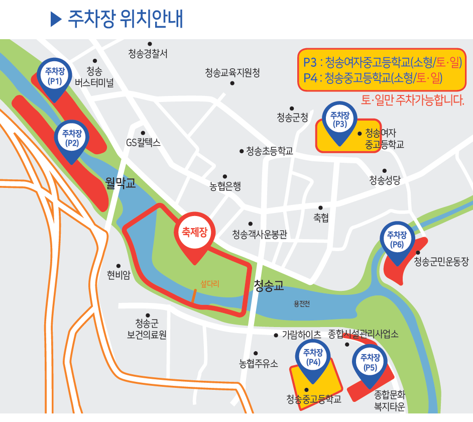 청송사과축제