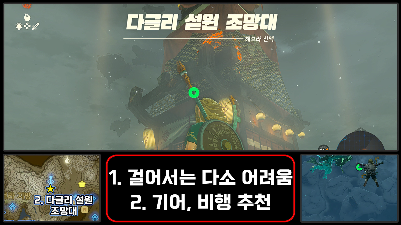 다글리 설원 조망대