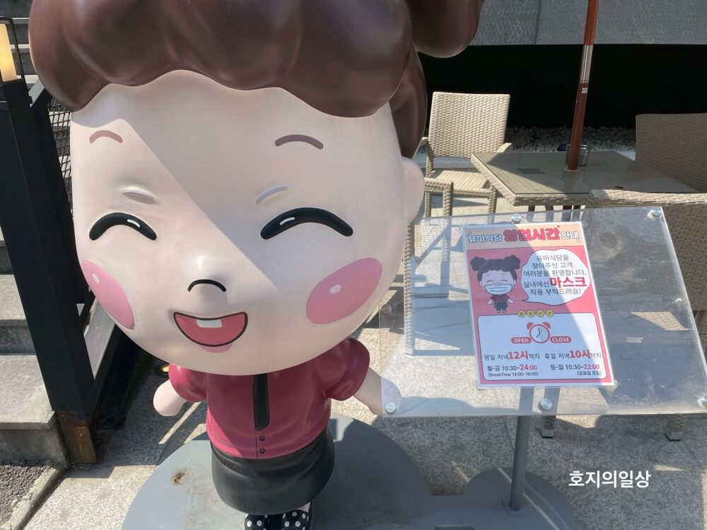 서울 강남 역삼 소갈비 맛집 유미식당 - 영업시간 안내