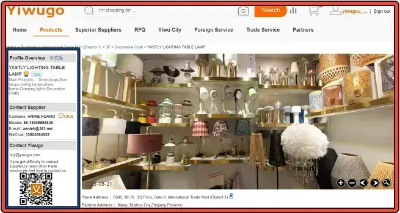 이우고-공급업체-정보