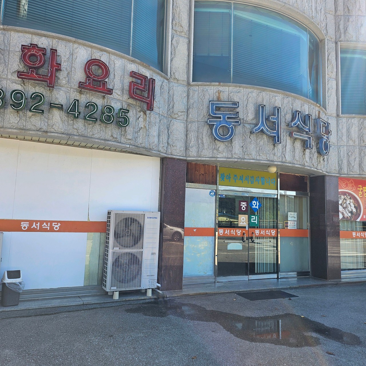 전현무계획2 39회 전라남도 장성 굴짬뽕 맛집 동서식당