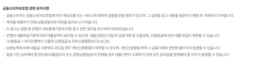 핀크 비상금대출 자격조건 한도 금리 신청방법