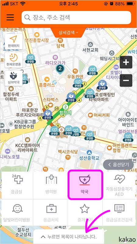 설연휴 내 주변 문여는 병원 약국 찾기, 명절병원