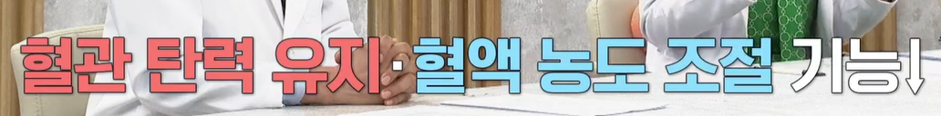 아르기닌의 효능