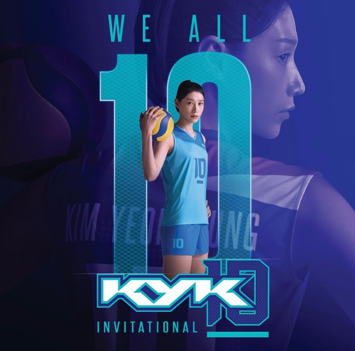 김연경 은퇴경기