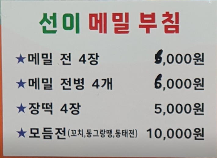 6시내고향 횡성전통시장 더덕잼 소머리국밥 메밀전 정보