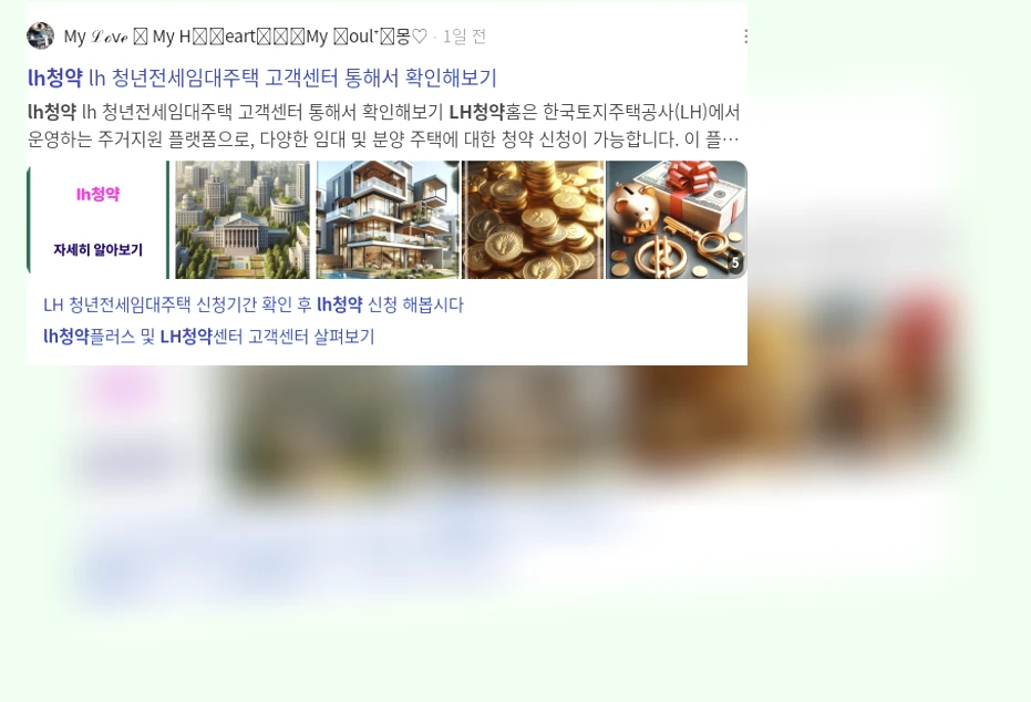 LH 청약_3_subsection