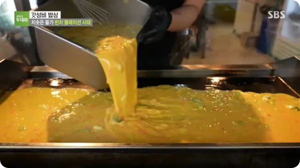 생방송투데이 갓성비밥상