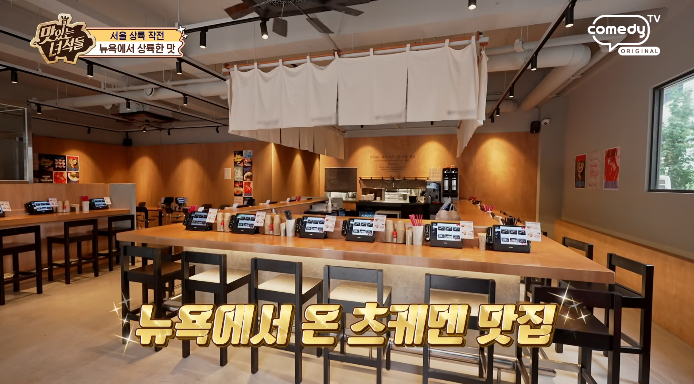 맛있는녀석들-츠케멘집