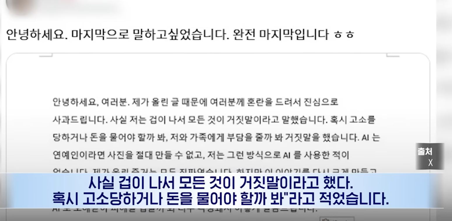 이이경 폭로자 사생활 "증거 사진 진짜" 번복 주장