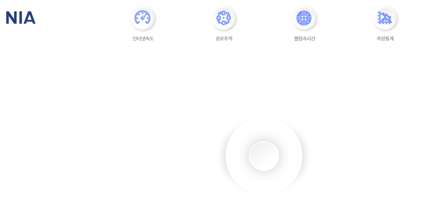 인터넷 속도 측정 방법
