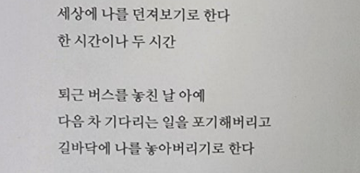 시 사는 일 내용을 담은 이미지