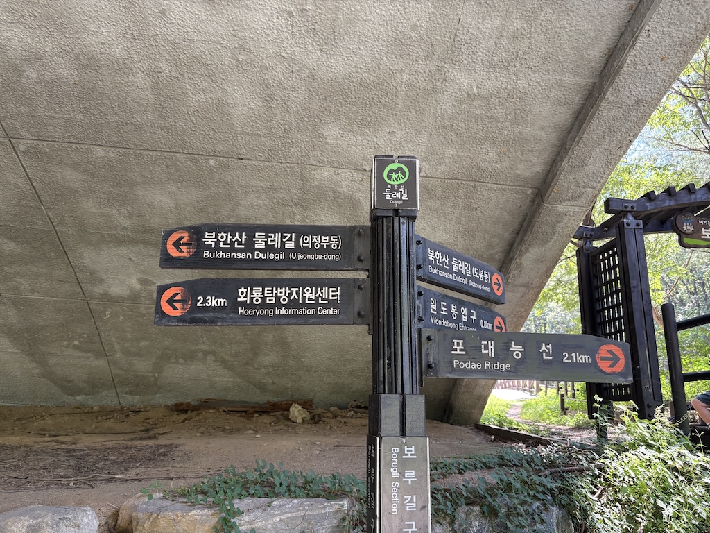 북한산 둘레길 코스