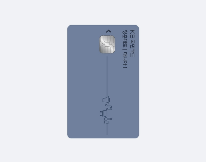 청춘대로 매니아i카드