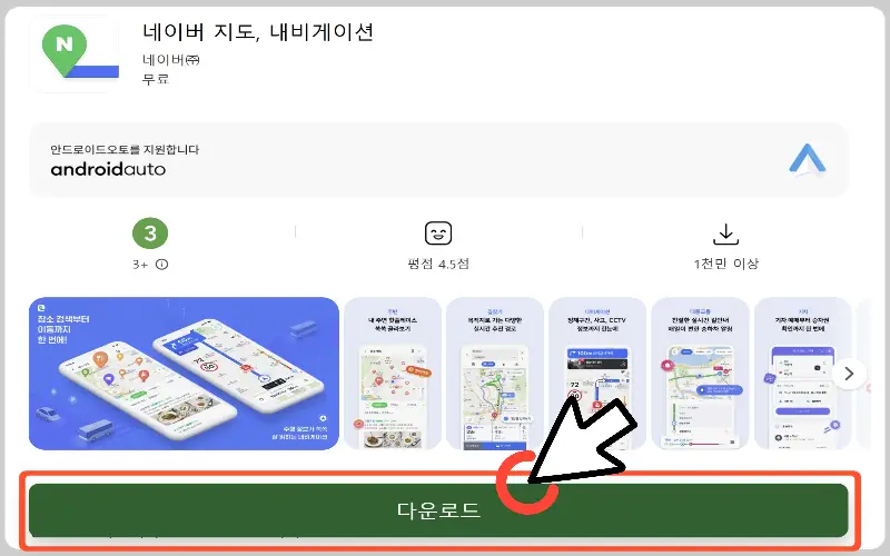 경부 고속도로 교통상황 cctv7