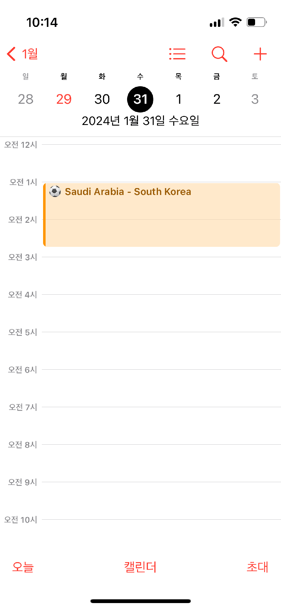 축구 경기 일정